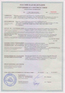 2019.05.16 Ялуторовск - СтройФинасГрупп. Пенополиуретановая двухкомпонентная теплоизоляция марок ЭКОТЕРМИКС 300, 600. ГОСТ 30244-94